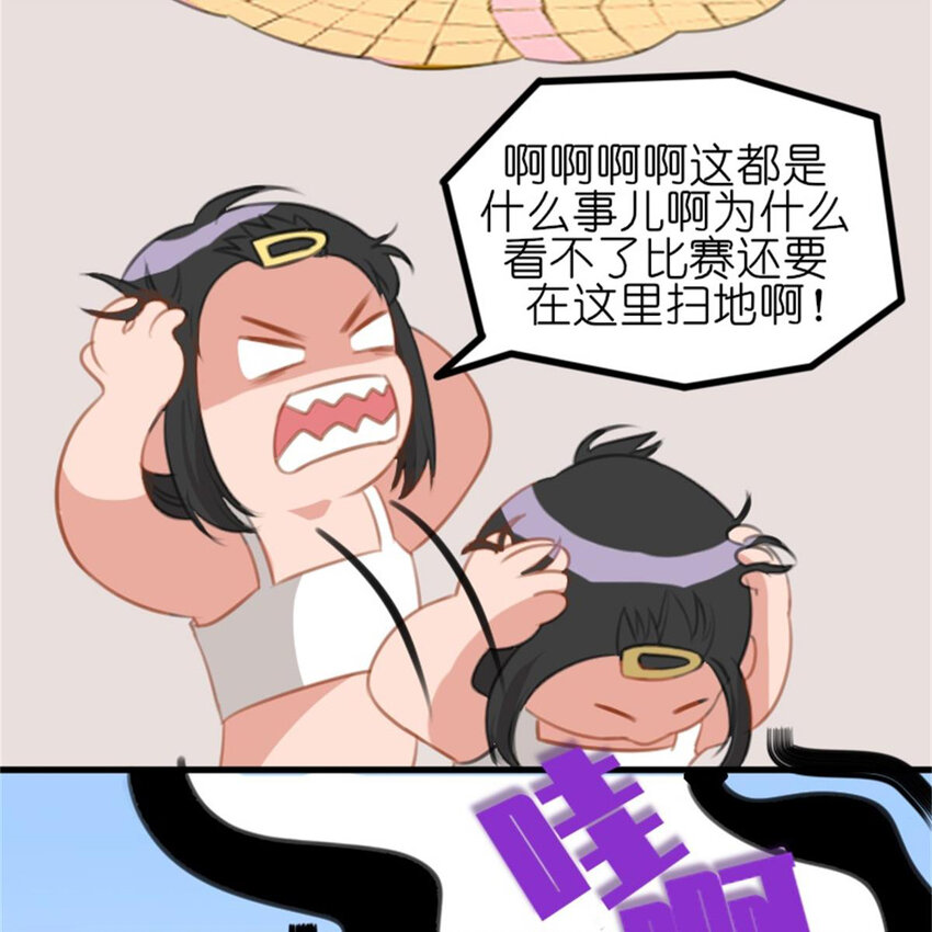 《网瘾少女翻车日常》39 转机 第10页
