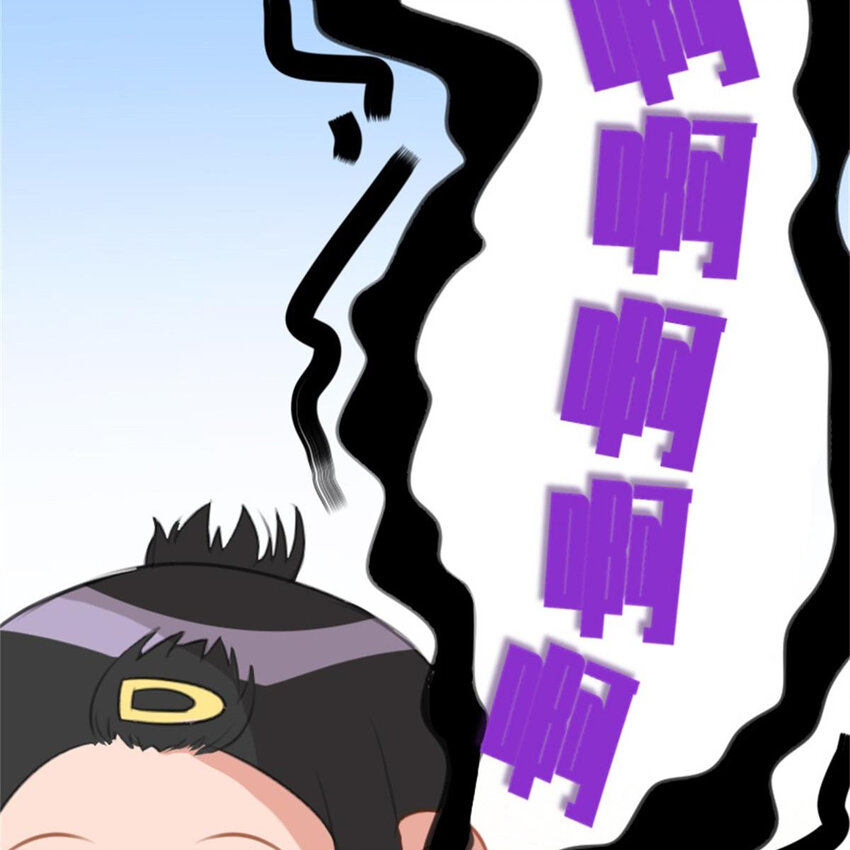 《网瘾少女翻车日常》39 转机 第11页