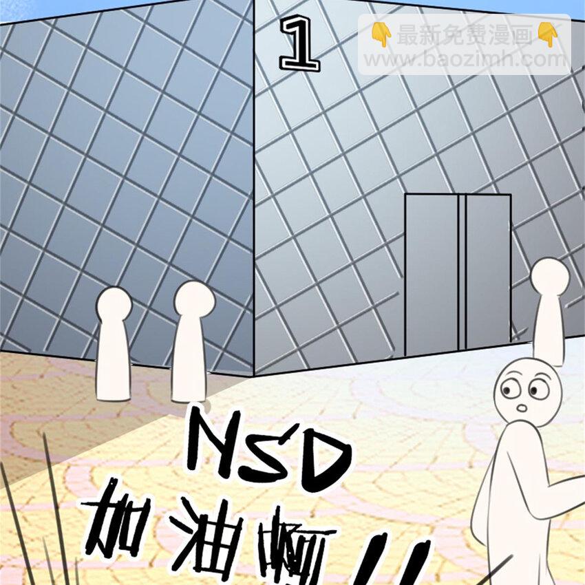 《网瘾少女翻车日常》39 转机 第15页