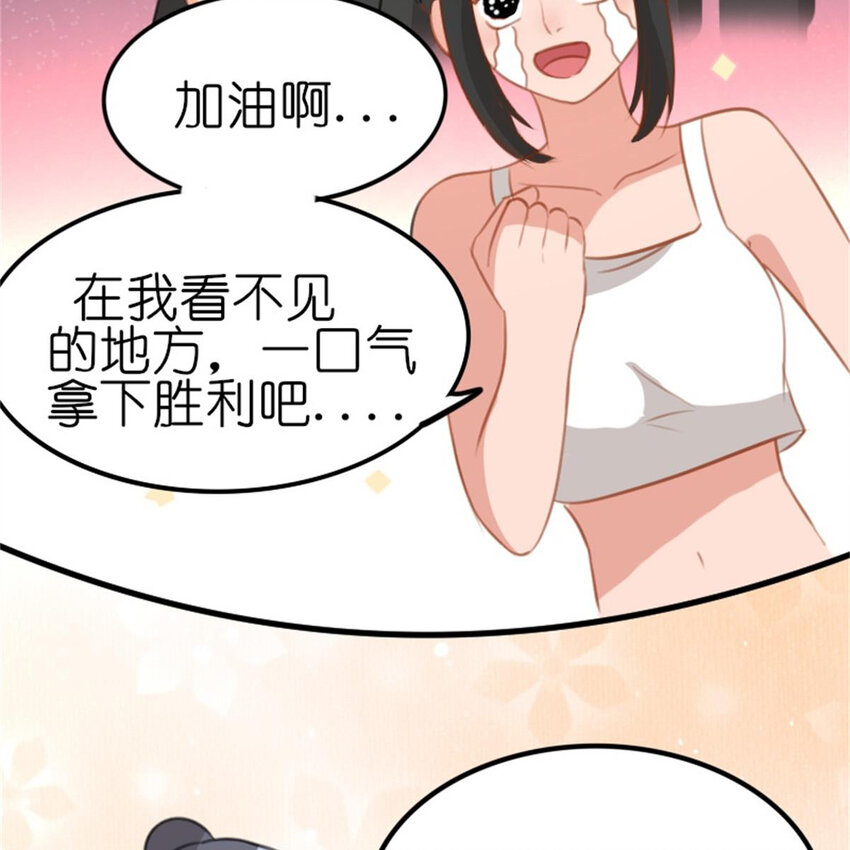 《网瘾少女翻车日常》39 转机 第18页