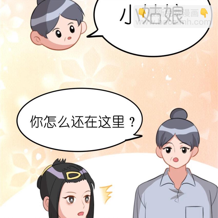 《网瘾少女翻车日常》39 转机 第19页