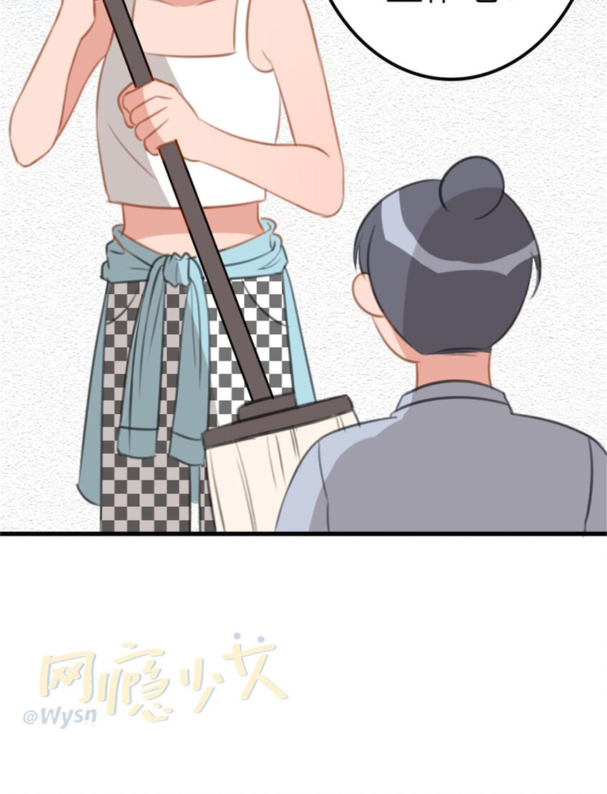 《网瘾少女翻车日常》39 转机 第23页