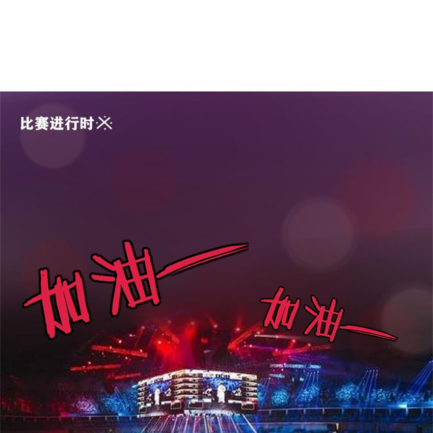 《网瘾少女翻车日常》39 转机 第2页