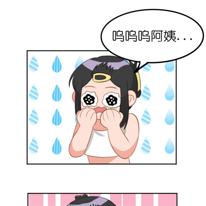 《网瘾少女翻车日常》39 转机 第35页