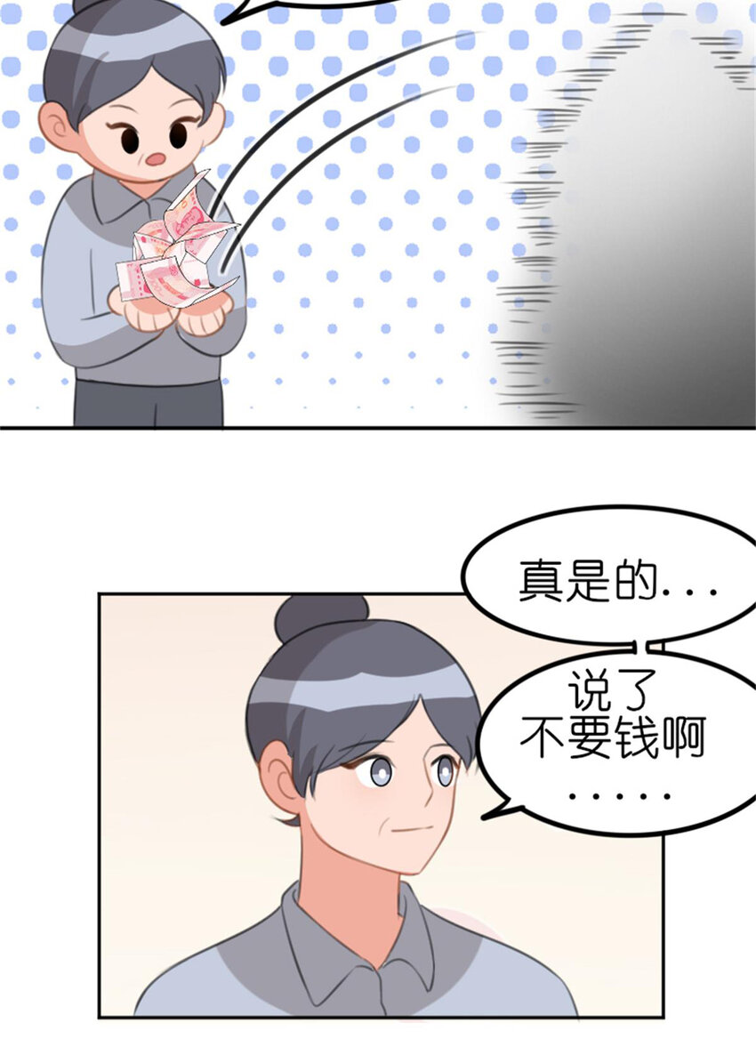 《网瘾少女翻车日常》39 转机 第37页