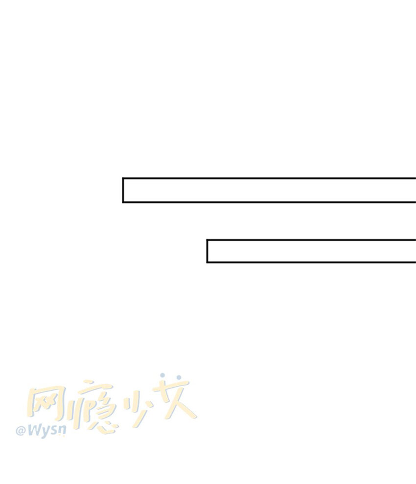 《网瘾少女翻车日常》39 转机 第38页