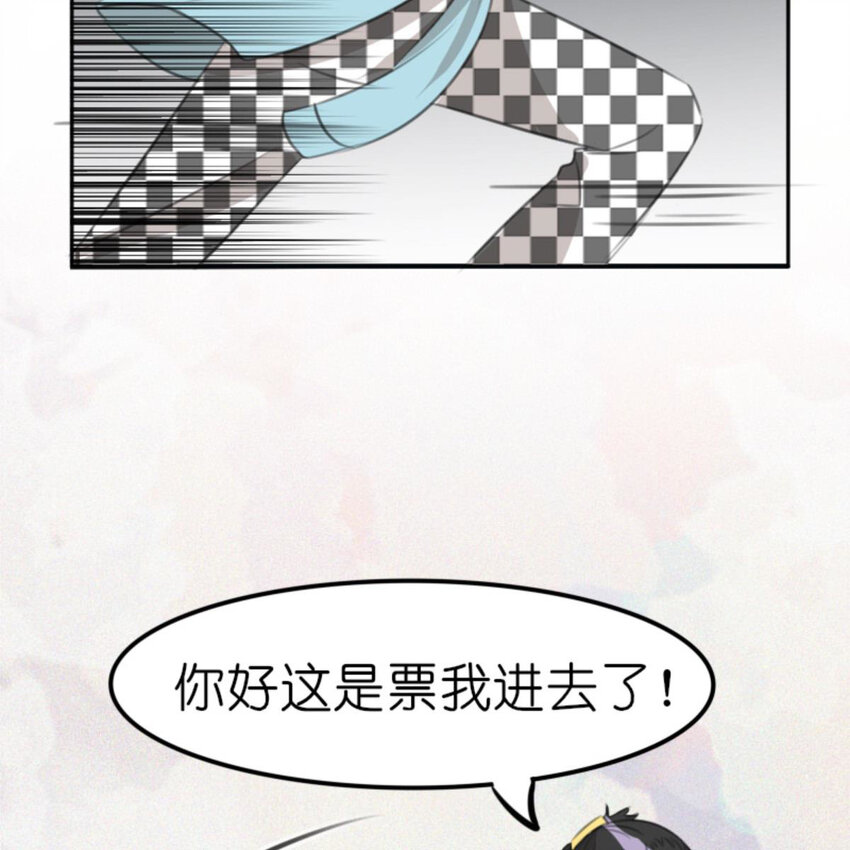 《网瘾少女翻车日常》39 转机 第40页