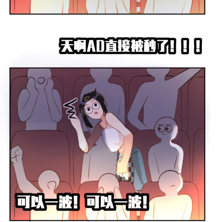 《网瘾少女翻车日常》39 转机 第47页