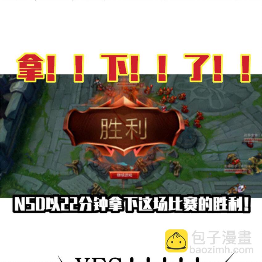 《网瘾少女翻车日常》39 转机 第48页