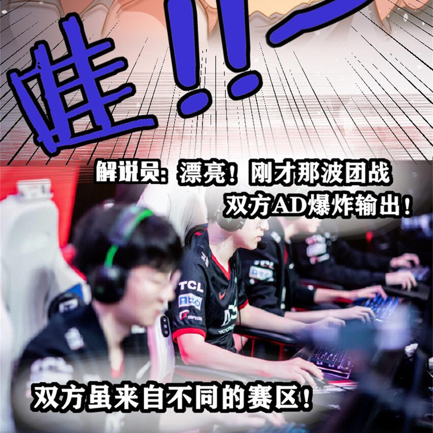 《网瘾少女翻车日常》39 转机 第4页
