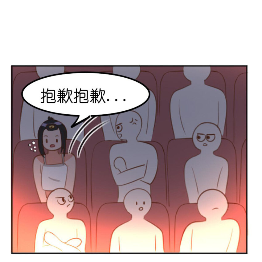 《网瘾少女翻车日常》39 转机 第50页