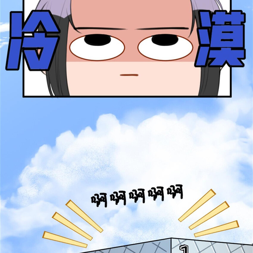 《网瘾少女翻车日常》39 转机 第8页
