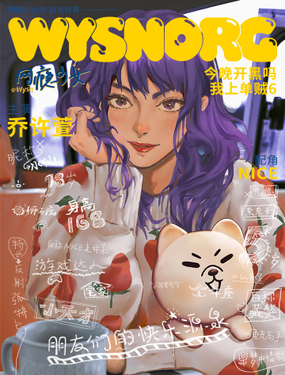 《网瘾少女翻车日常》漫画封面图 - tl漫画