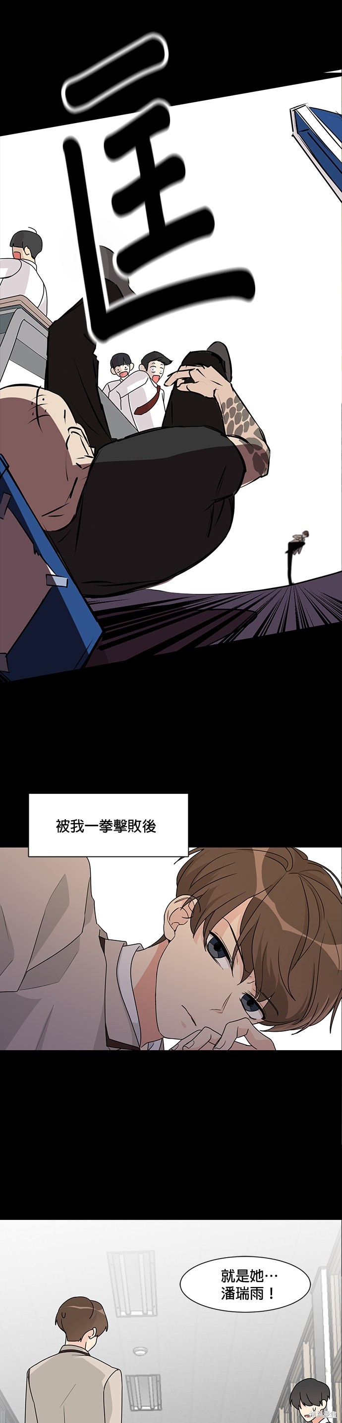 《少女180》第1话 第10页