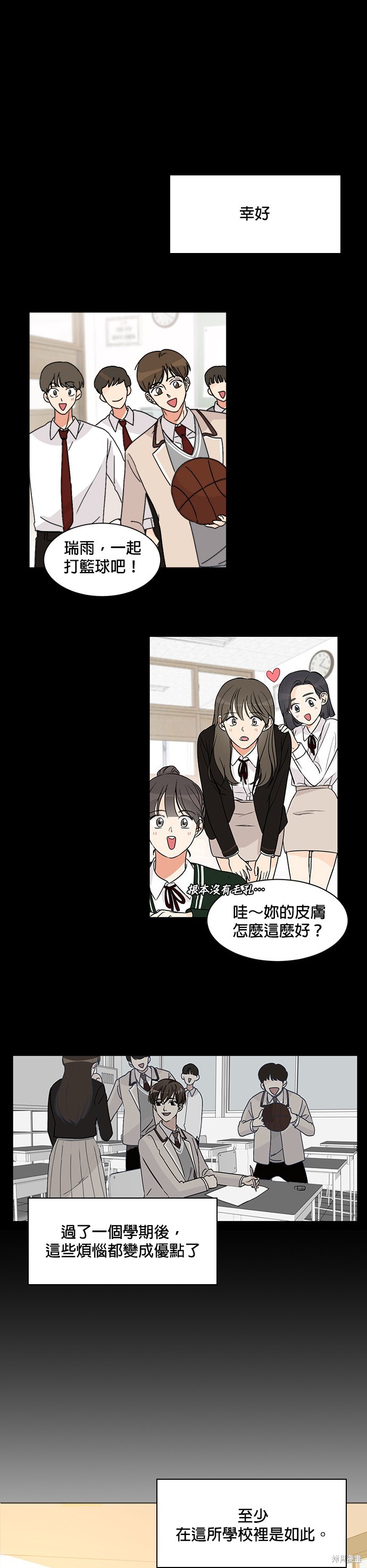 《少女180》第1话 第12页