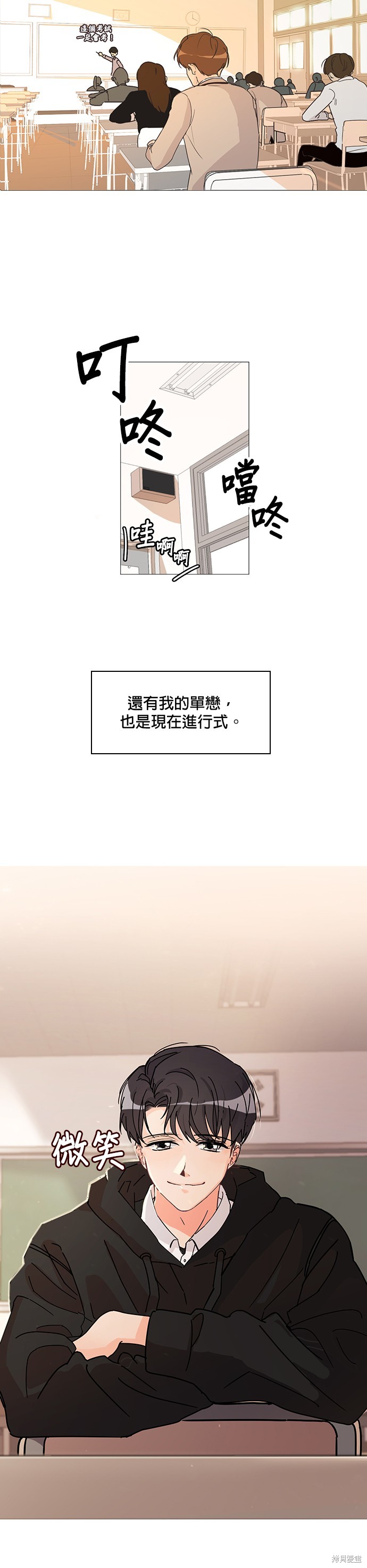 《少女180》第1话 第13页