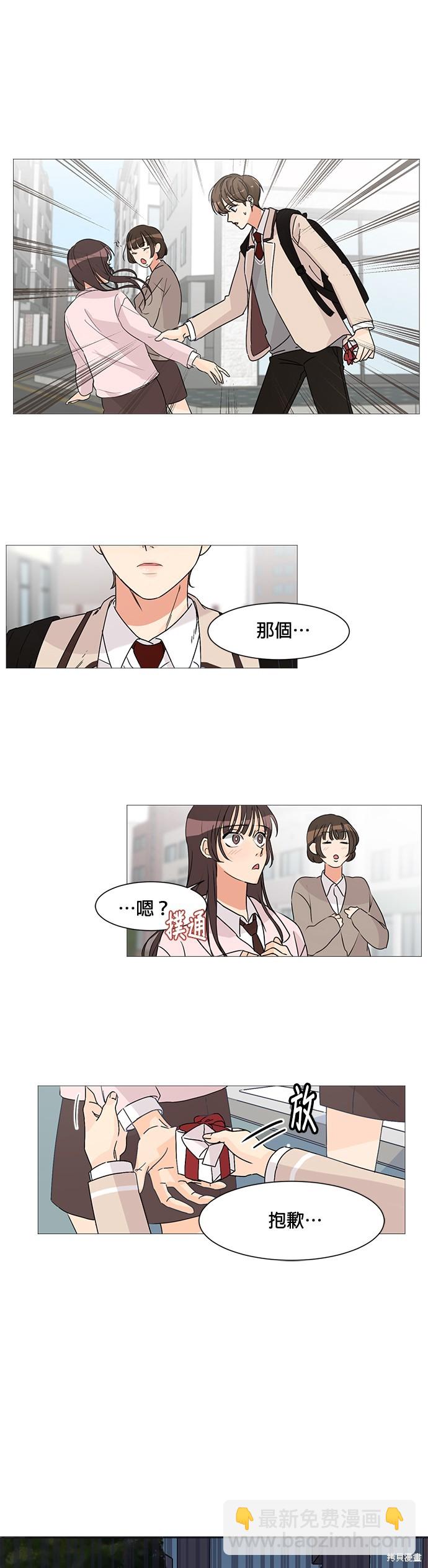 《少女180》第1话 第5页