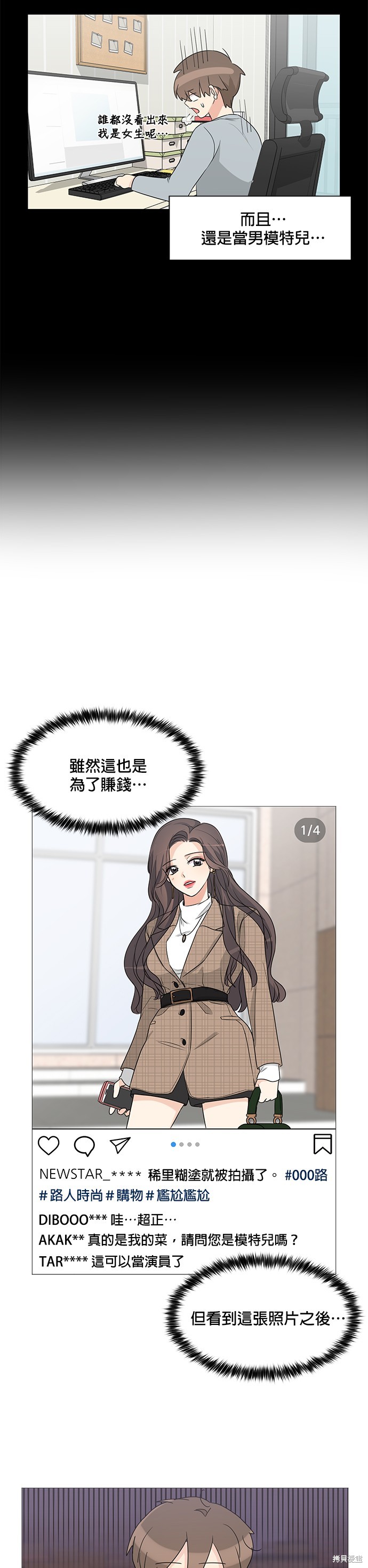 《少女180》第2话 第15页
