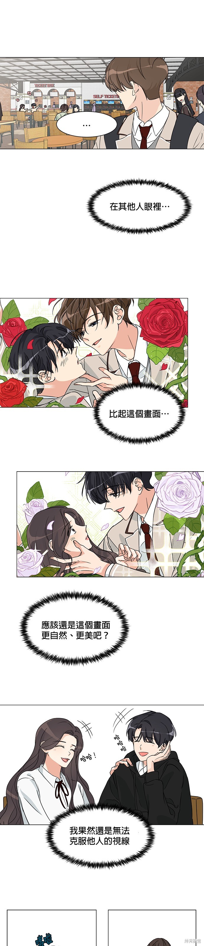 《少女180》第2话 第25页