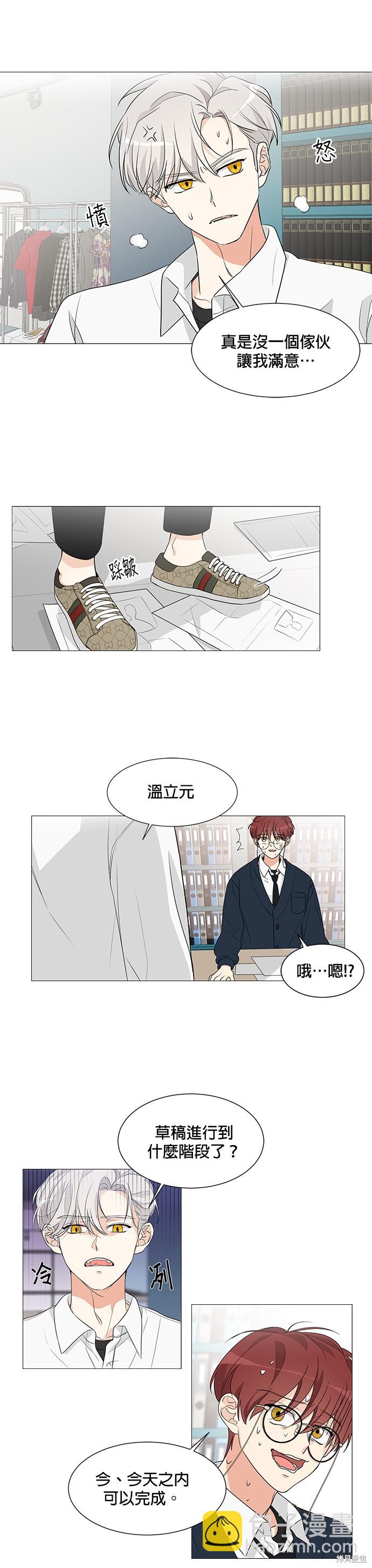 《少女180》第4话 第11页