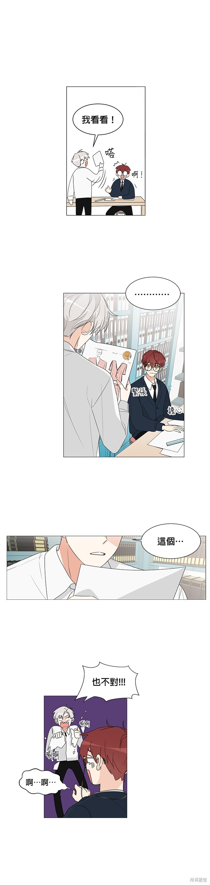 《少女180》第4话 第12页