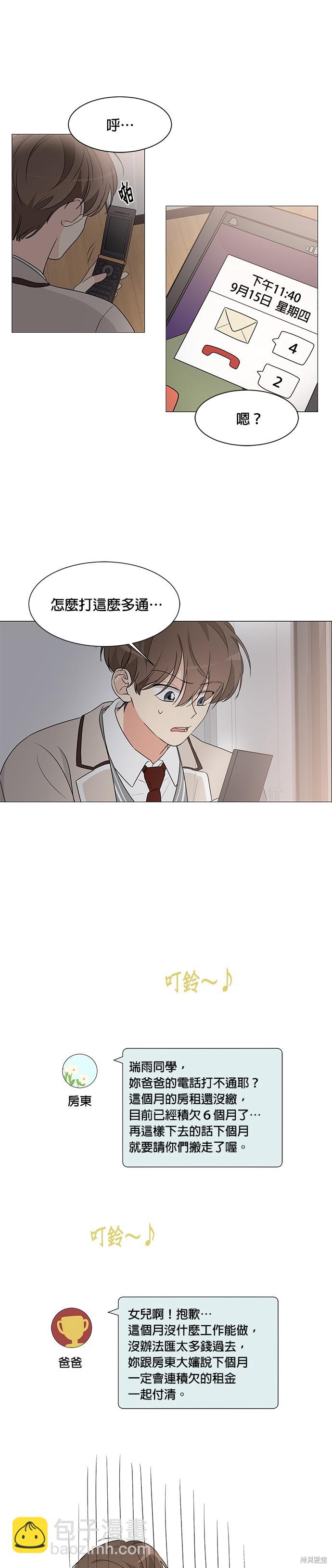 《少女180》第4话 第4页