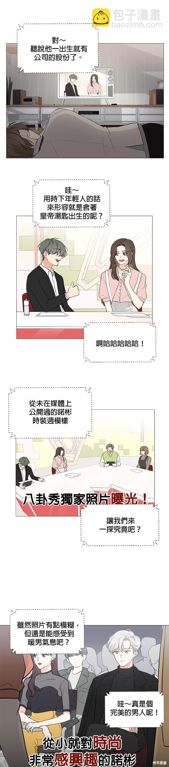 《少女180》第4话 第7页