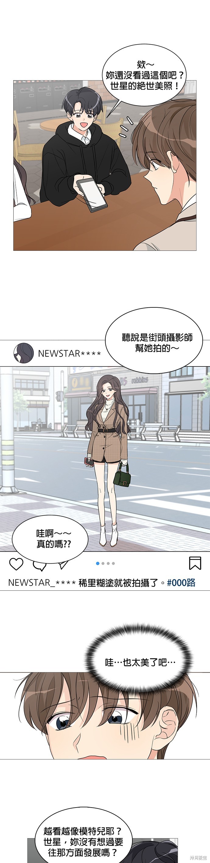 《少女180》第2话 第10页