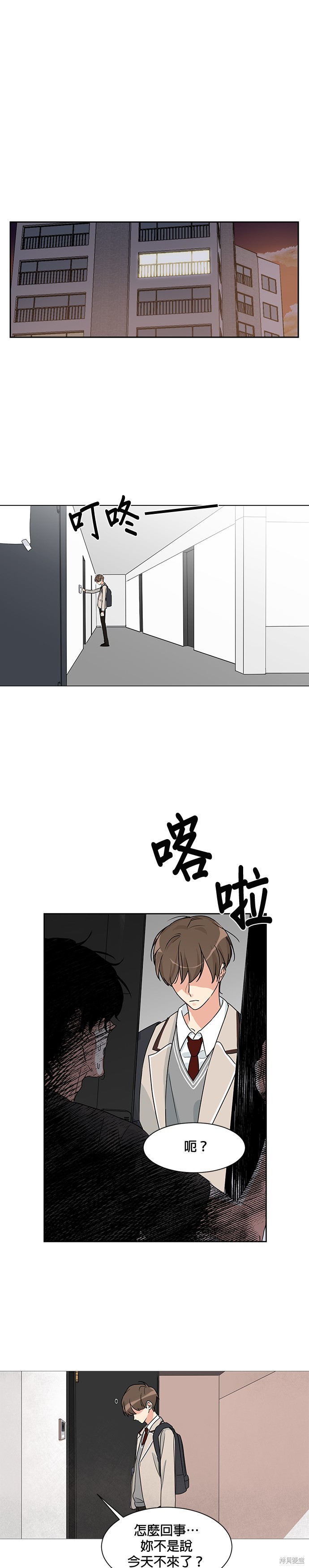 《少女180》第2话 第28页
