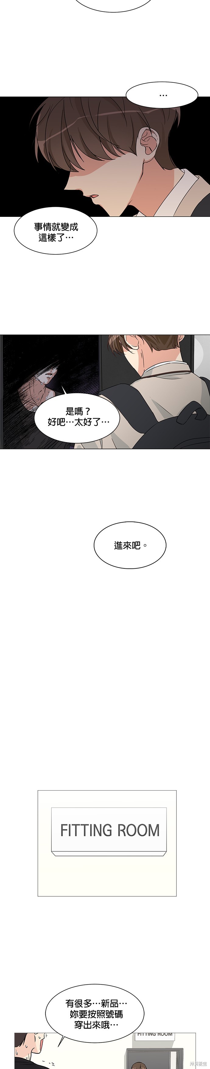 《少女180》第2话 第29页