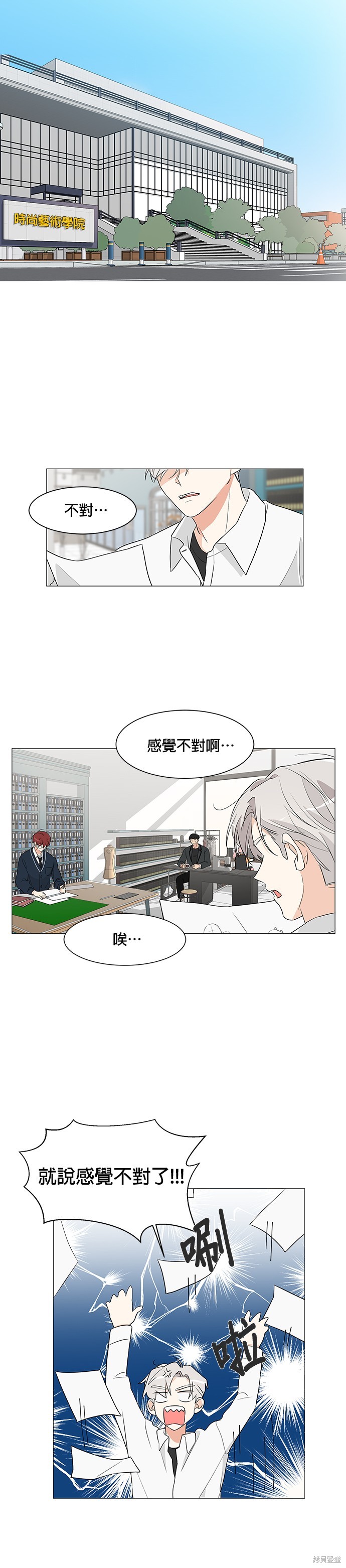 《少女180》第4话 第10页
