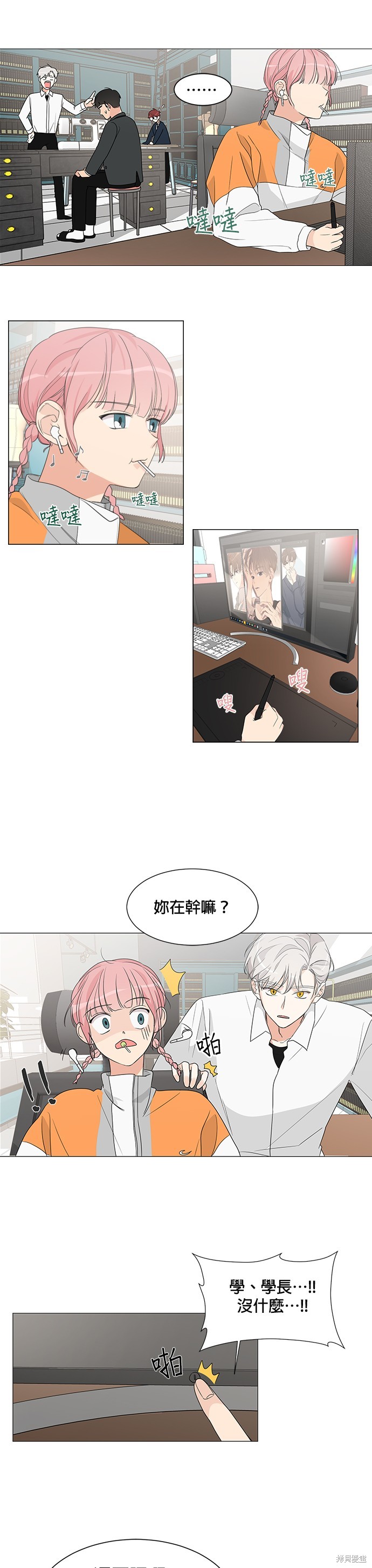《少女180》第4话 第15页