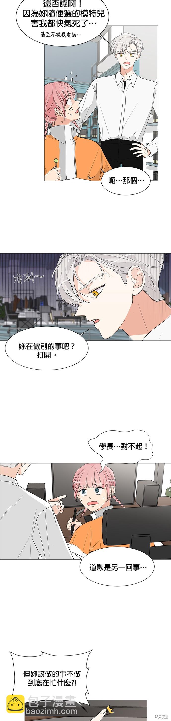 《少女180》第4话 第16页