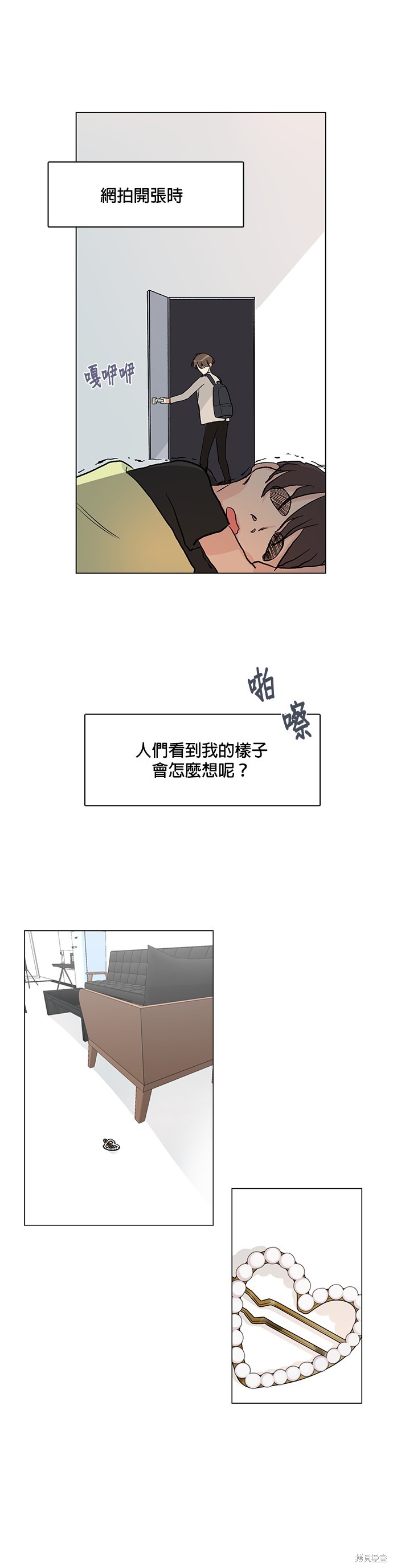 《少女180》第3话 第24页