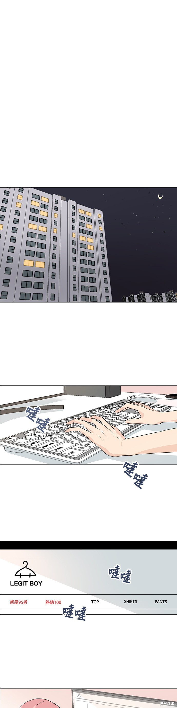 《少女180》第3话 第25页