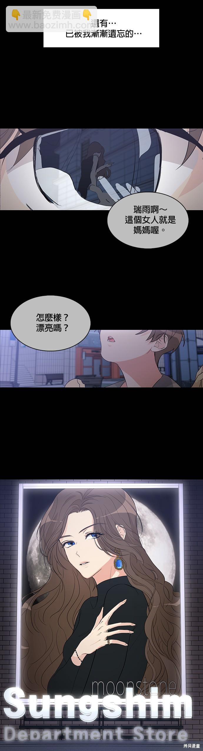 《少女180》第3话 第10页