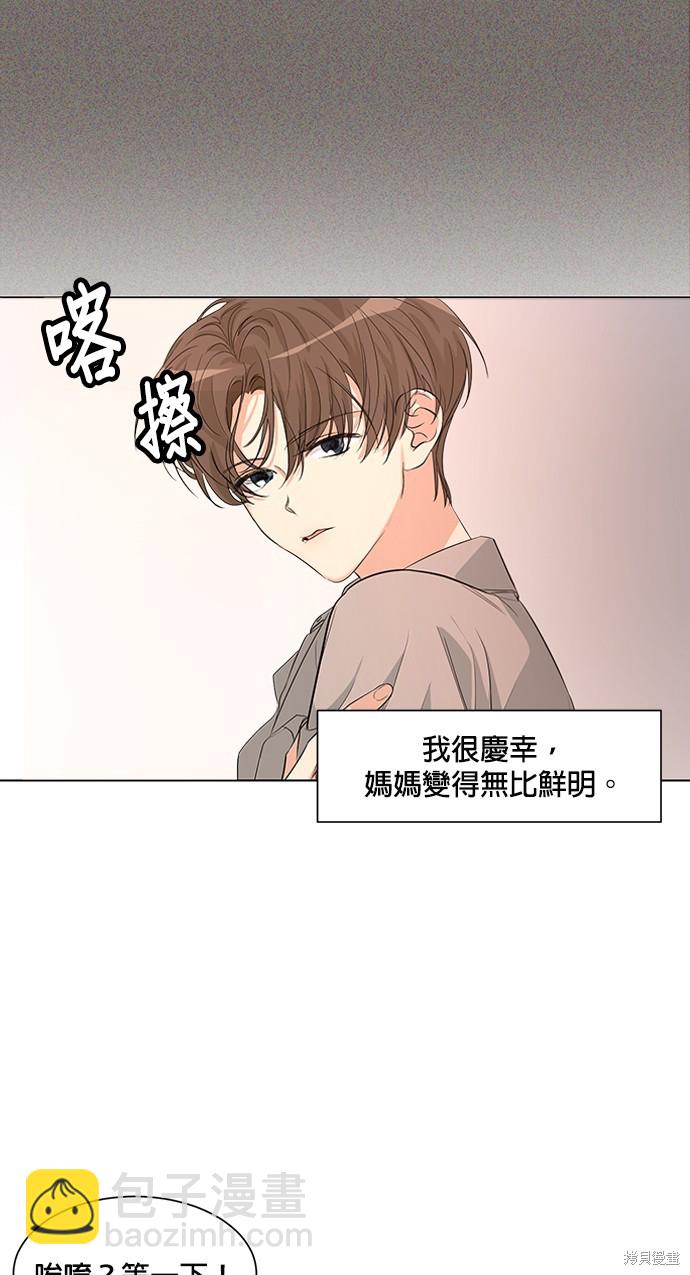 《少女180》第3话 第12页