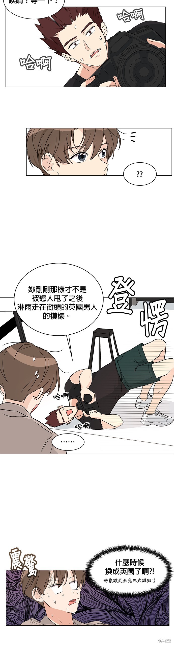 《少女180》第3话 第13页