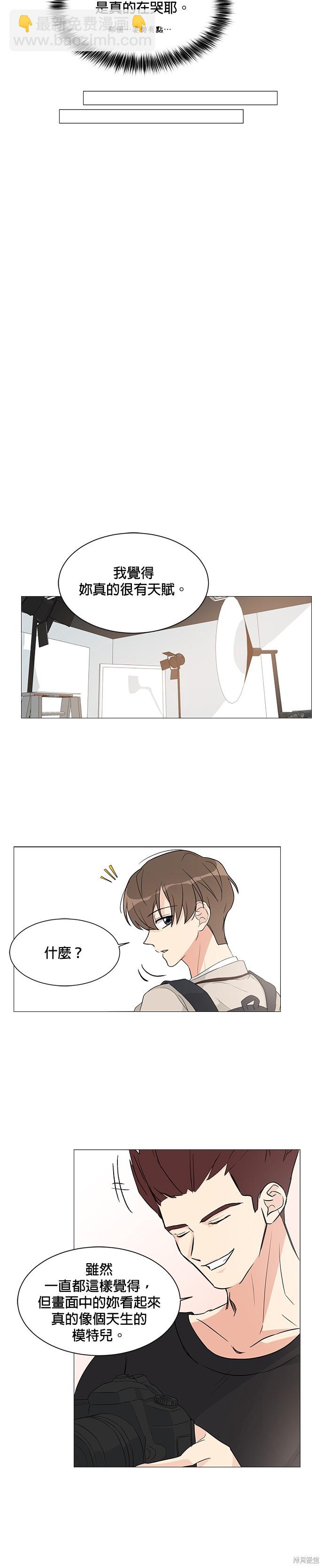 《少女180》第3话 第18页