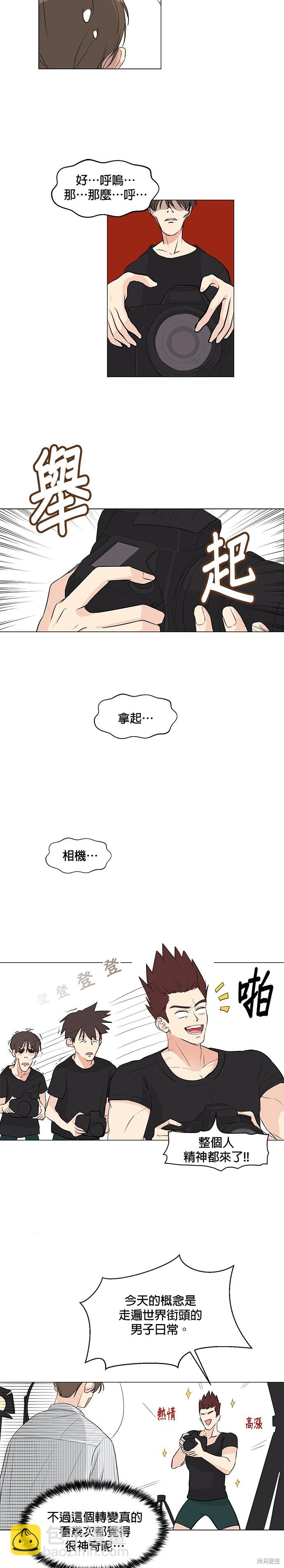 《少女180》第3话 第6页