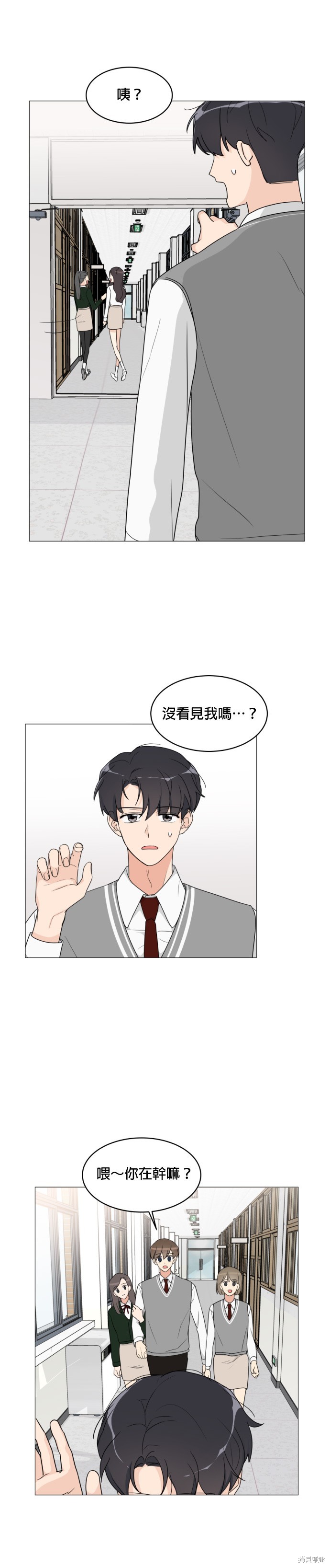 《少女180》第7话 第15页