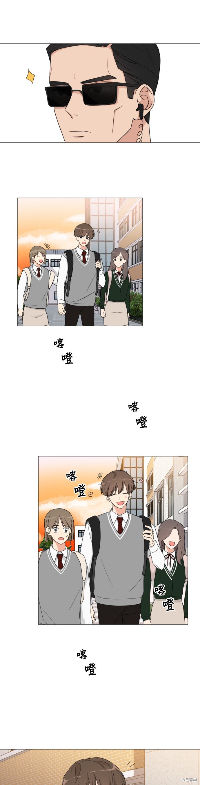 《少女180》第7话 第19页