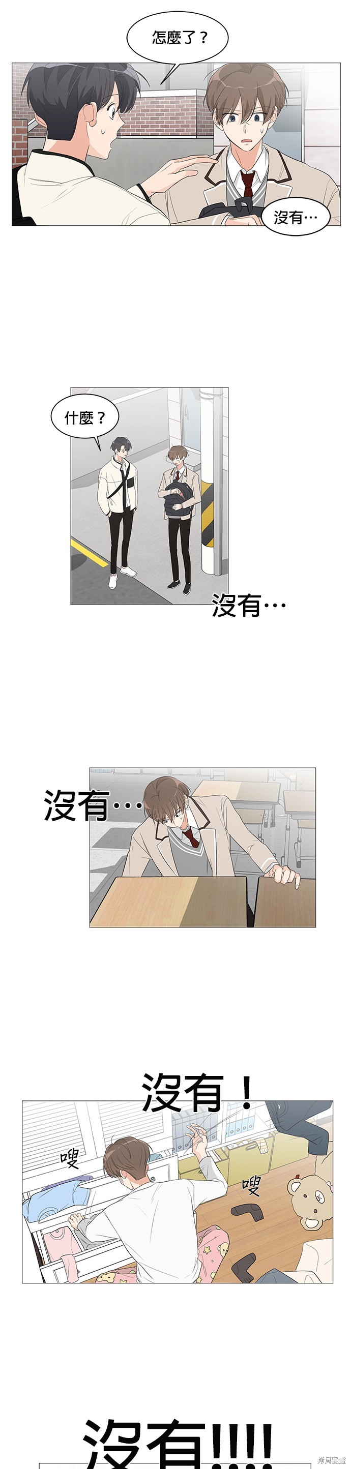 《少女180》第5话 第12页
