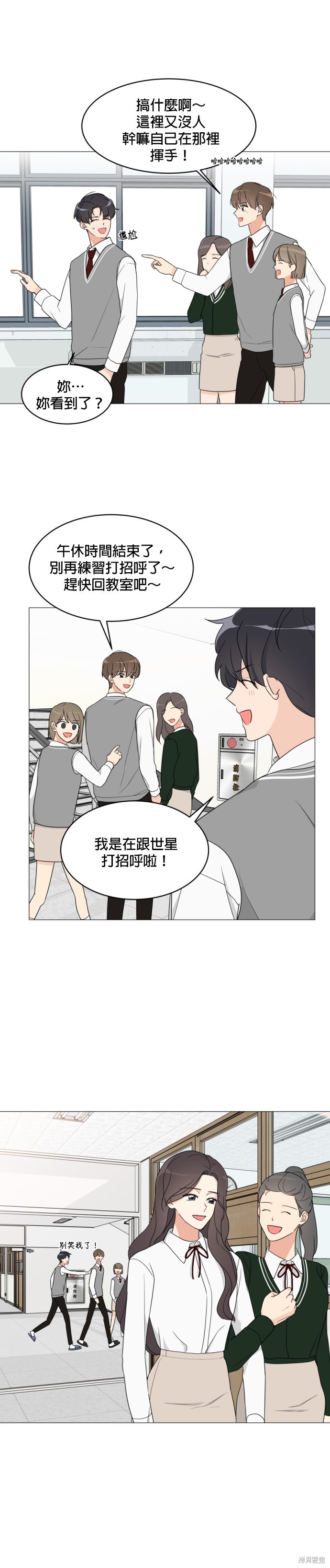 《少女180》第7话 第16页