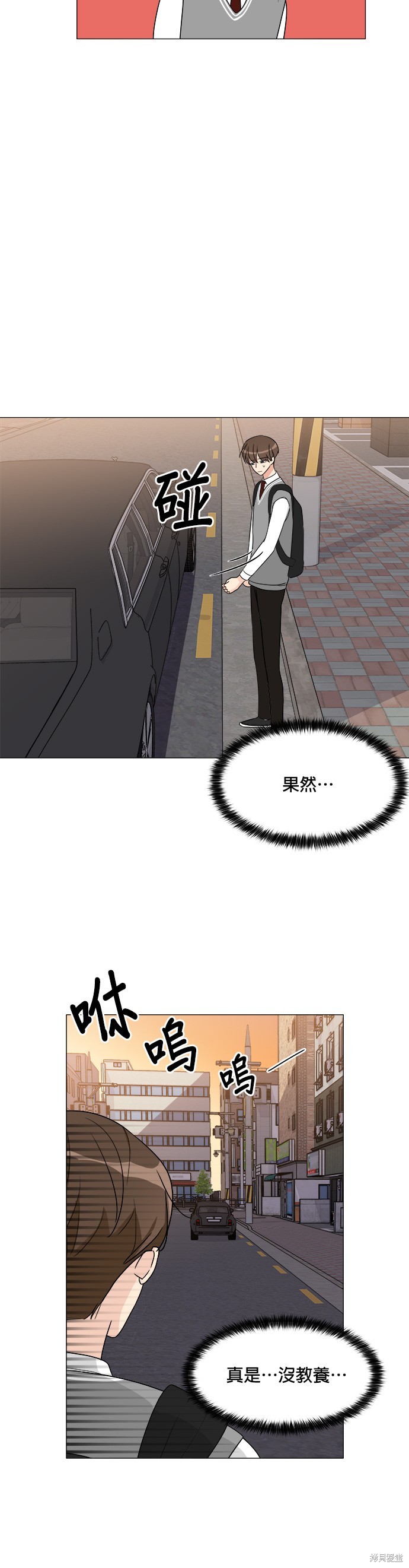 《少女180》第8话 第12页