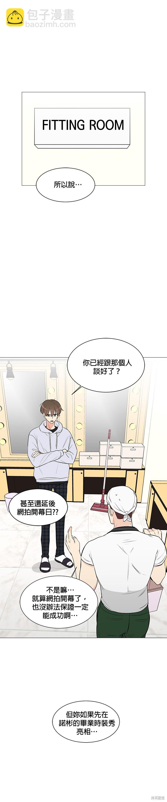《少女180》第6话 第15页