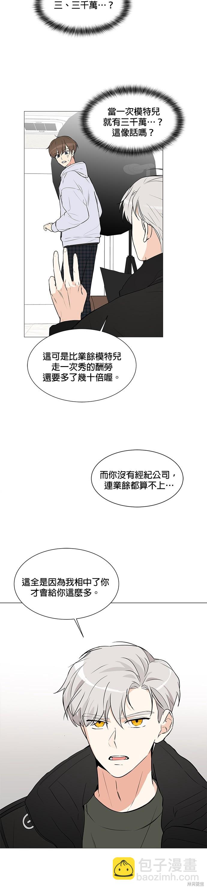 《少女180》第6话 第23页