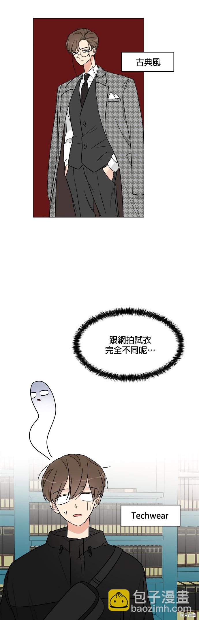 《少女180》第11话 第24页