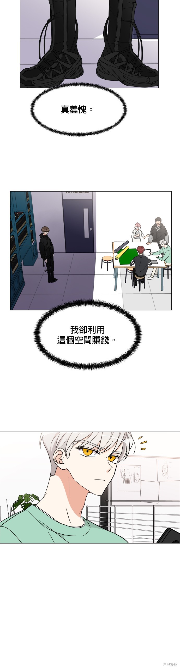 《少女180》第11话 第28页