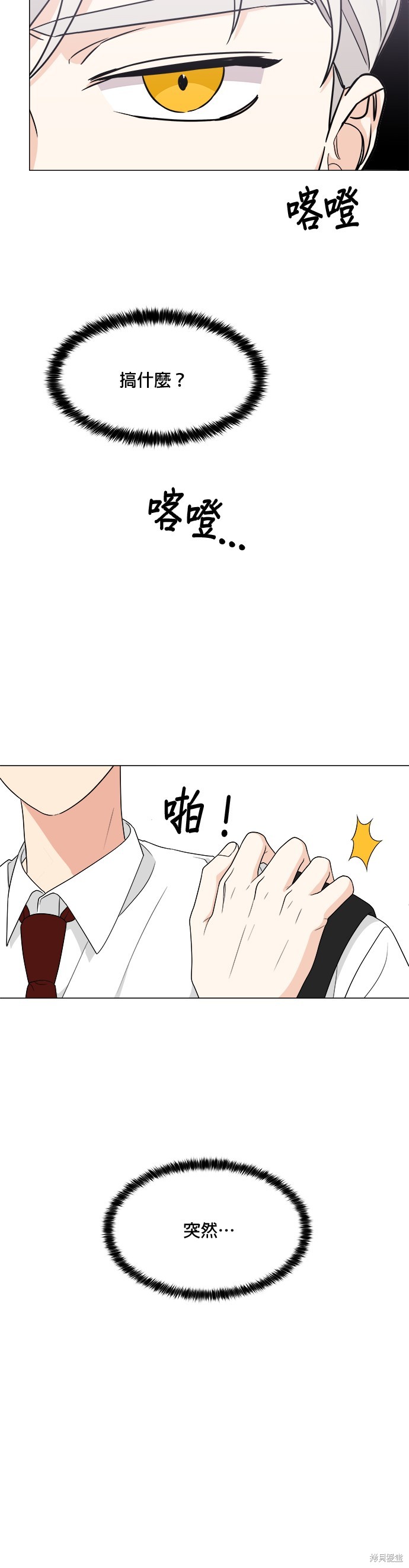 《少女180》第11话 第34页